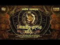 Download Lagu Avik Sarkar | Nitaichoroner Ghori | Bengali Audio Story |  Suspense