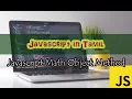 Javascript Math Object in tamil
