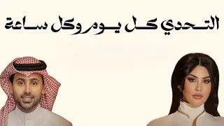 اميمة طالب فؤاد عبدالواحد التحدي كل يوم وكل ساعة الحفل الختامي لتحدي القراءة العربي  اميمة طالب فؤاد عبدالواحد التحدي كل يوم وكل ساعة الحفل الختامي لتحدي القراءة العربي