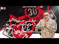 مهرجان هلا انا جيت تريح يلا - جزم رشيت عليكم رزم - سندال راكبكو بشفرة - حمو الطيخا و مودي امين