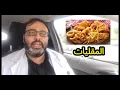 Download Lagu الغذاء و السرطان ا أكلات تاكلها يوميا خطر علص صحتك 😳 قد تسبب السرطان 🙄