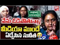 Lagu Maganti Sunitha Emotional | నేను ఓడిపోతున్నా! | Jubilee Hills Bypoll | BIG TV
