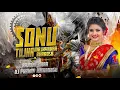 Download Lagu SONU TUJHA   ARADHI MIX   DJ PRANAY RAMADUGU