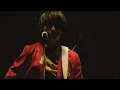 フジファブリック - 若者のすべて (Live 2007-2019)