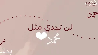 نشيد بحثت عن زوج أرشد لن تجدي مثل محمد ﷺ المنشد حمود المقبل 