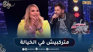 عبد القادر جريو  جابها فوور  في فقرة  بدل        بكلمات أغنية أمال وهبي على إيقاع الرايوي دندنها