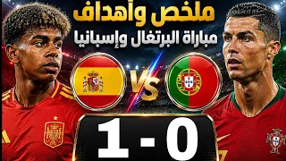 ملخص مباراة البرتغال وإسبانيا اليوم   تحليل وشرح أهداف المباراة   كأس العالم      دندنها