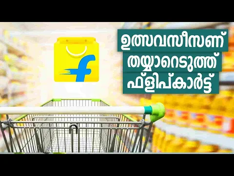 Kirana delivery programme ഫ്ലിപ്കാർട്ട് ശക്തിപ്പെടുത്തുന്നു |  Flipkart Ahead Of Festive Season