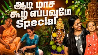 கூழ் இப்படிதான் வாங்கி குடிக்கணுமாம் 🙄🙏 | Gayathri From Aminjikarai