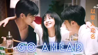 Download Go Ahead MV | family❤️| 以家人之名  | 谭松韵、宋威龙、张新成主演 | Song WeiLong, Steven Zhang, Seven Tan MP3