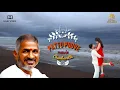 Download Lagu PATTU POOVE ( CHEMBARUTHI)  | ILLAYARAJA | DOLBY ATMOS | BASS BOOSTED | REMASTERED | HQ AUDIO
