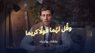 جناح الذ ل الذي يور ثك الع ز ة 
