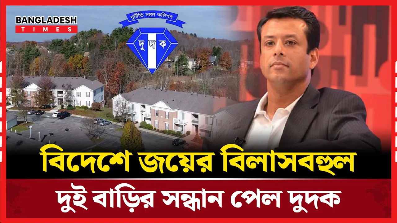 আয়কর নথিতে নেই, অথচ জয়ের নামে আমেরিকায় ৫৩ কোটির সম্পদ!