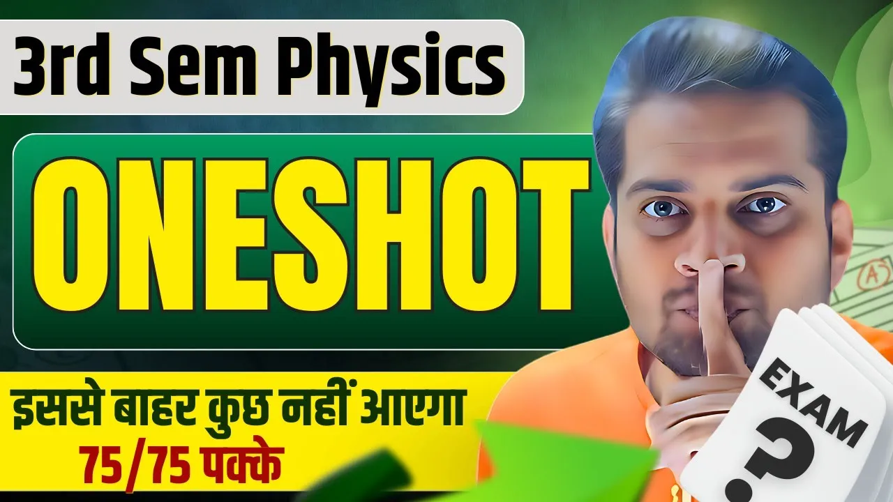 B.Sc 3rd Semester Physics Complete One Shot Video! #bedkdian #bsc3rdsemester #physics