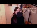 Download Lagu 에일리(Ailee)-잠시 안녕처럼(goodbye my love) COVER BY HYUNEE
