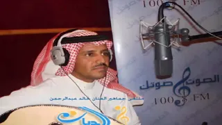 انتظرته خالد عبدالرحمن جلسه صوت الخليج دندنها