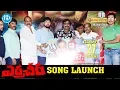 Download Lagu Yerra Cheera Movie Item Song Launch || iDream Filmnagar