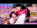 Lagu புத்தம் புது மலரே என் ஆசை சொல்லவா.........| Ajith Kumar | Sanghavi | Bala Bharathi | Raj 4K Songs