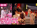Download Lagu 他故意和孤女親密想讓我吃醋屈服，卻等來我另嫁他人的喜帖。他失控砸了婚禮： 你永遠是我的！我新郎笑了：你試試？#WeddingDrama #打脸爽文