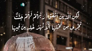 أواخر سورة آل عمران تلاوة خاشعة تريح الأعصاب فضيلة الشيخ سعود الشريم جودة عالية HD 