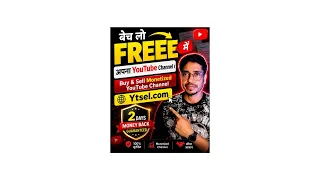 Sell YouTube Channel | How to Buy YouTube Channel #ytsel