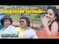 Download Lagu Adi Naan Vangi Vanthendi -Video Song | Santhippu | Sivaji Ganesan | Sridevi | Prabhu