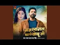 Download Lagu Man Lagat Naikhe Babuji