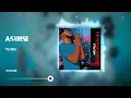 Download Lagu Mr Fila - As I Rise (Official Visualizer)