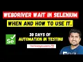 How to Use WebdriverWait in Selenium With Demo Day 30