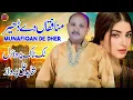 Download Lagu Munafikan Dy Dher |Shahid Ali parwaz official video|New Punjabi Sed Srayki song2025