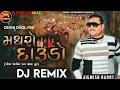 Download Lagu Trending Dj Remix | મધરો દારૂડો પોચ વાગેને પગ મારા ટુટે || Madharo Darudo Poch Vaagene Pag Mara Tute