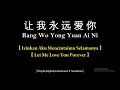 Download Lagu Rang Wo Yong Yuan Ai Ni【让我永远爱你】Wang Jie  王杰 【 Let Me Love You Forever 】lyrics and translate