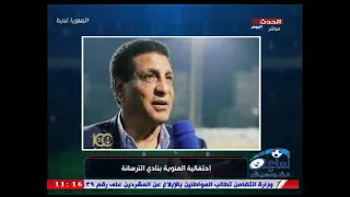 ساعة مع الشواكيش   كلمة كابتن فارق جعفر في إحتفالية مئوية نادي الترسانة الرياضي دندنها