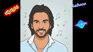 بهاء سلطان   اه لو اشوفك   دندنها