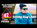 Download Lagu Setting Baaj Chori New Song || Raju Punjabi || Letest Hariyanvi Song ||