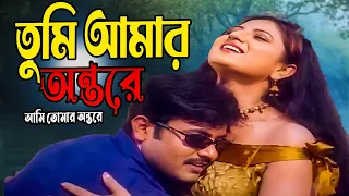 tumi amar ontore alexander raka ostader ostad bangla movie song