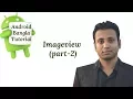 Android Bangla Tutorial 2 22 displaying image in android studio using imageview part-2