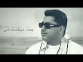 Bo 3atej – Nasi 7obi (Exclusive Audio) |بوعتيج - ناسي حبي (اوديو حصري) |2024