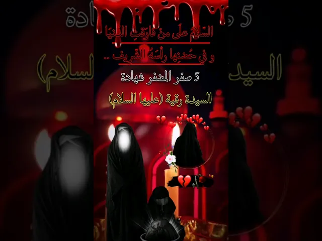 ⁣#ستوريات_انستا السيدة رقيه بنت الامام  الحسين عليه السلام