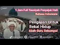 Download Lagu Abah Guru Sekumpul | Pengajian Full 1 Jam | Bahasa Indonesia