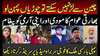 Indian Public Slams Modi and Indian Army after ITBP DG Video Viral on China | Indian Media