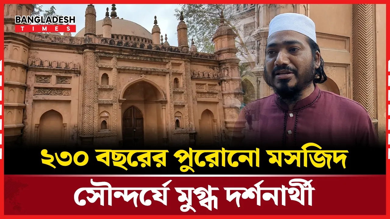 তিন গম্বুজে মোড়ানো ইতিহাস: চট্টগ্রামের আসগর আলী চৌধুরী জামে মসজিদ