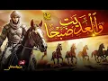 Download Lagu Motivational Nasheed 2025 | Ye Ghaziyon Ke Ghore | والعاديات ضبحا Wal Adiyat e Zabha | Faris Club