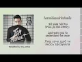 [441] Ton Thanasit - รู้ยัง You Know | Lyrics THAI ROM ENG UKR