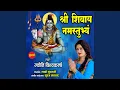 Download Lagu Shri Shivay Namastubhyam
