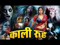Download Lagu Aahat New Episode 2025 | aahat new episode full horror | Aahat top horror episode | डर का असली एहसास