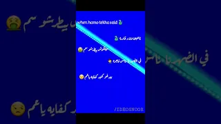 حامو الطيخا تعابين ولاد قادره   دندنها