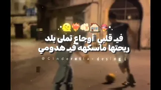 ي  جامدة يالي عودك وتد     إكسبلور       تصميم فيديوهات                    دندنها