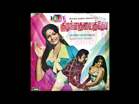 Naan Oru Paadagan - YouTube