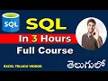 SQL Full Course in Telugu SQL Tutorial for beginners SQL Server
